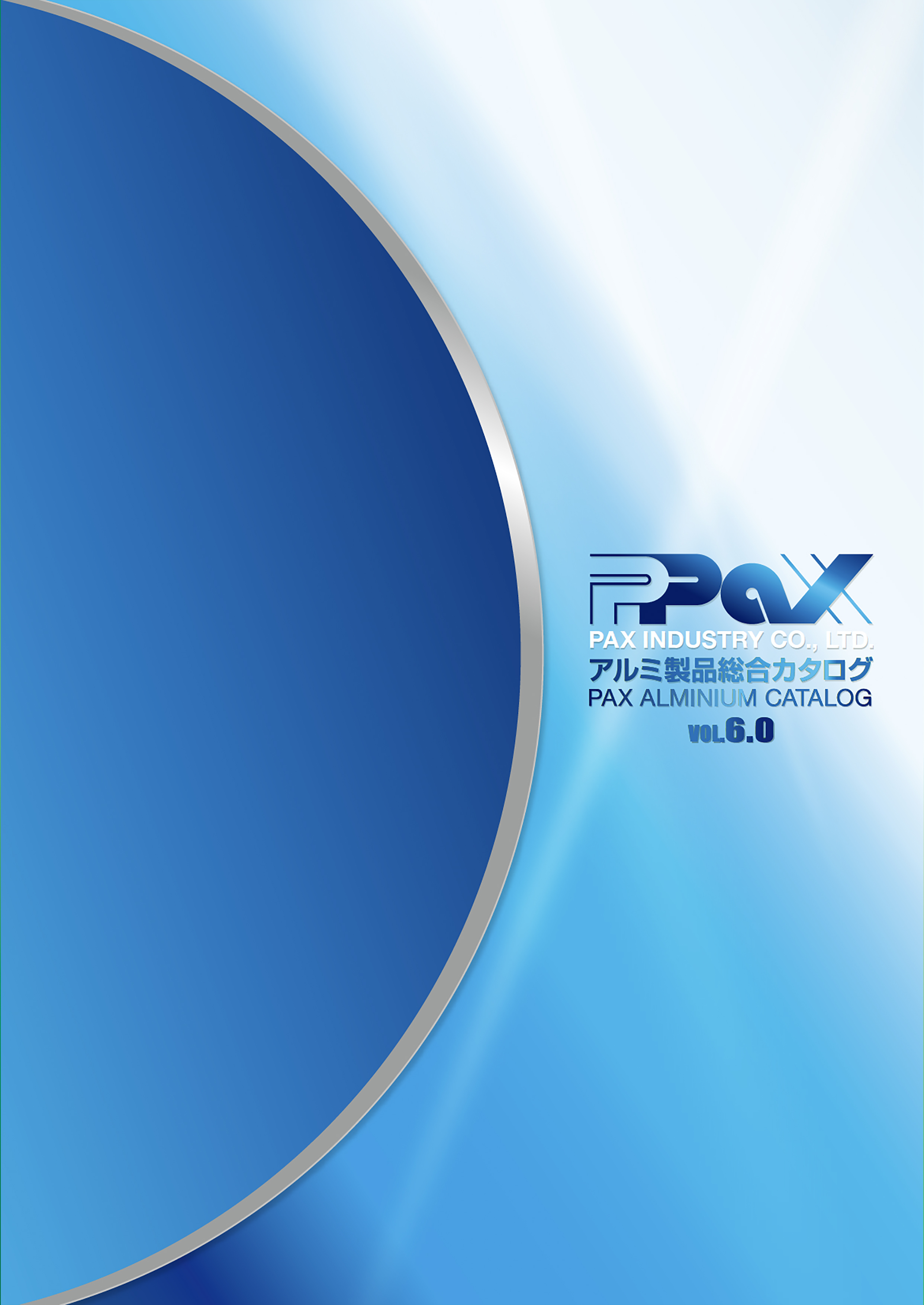 アルミ製品総合カタログ